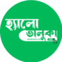 হ্যালো ভালুকা